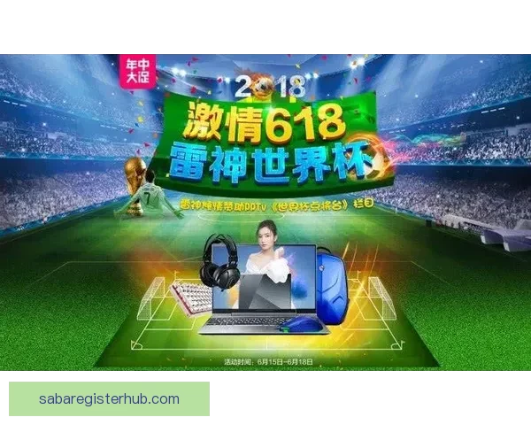 世界杯体育竞猜平台全新上线助力球迷精准预测赛事胜负赢取丰厚奖励