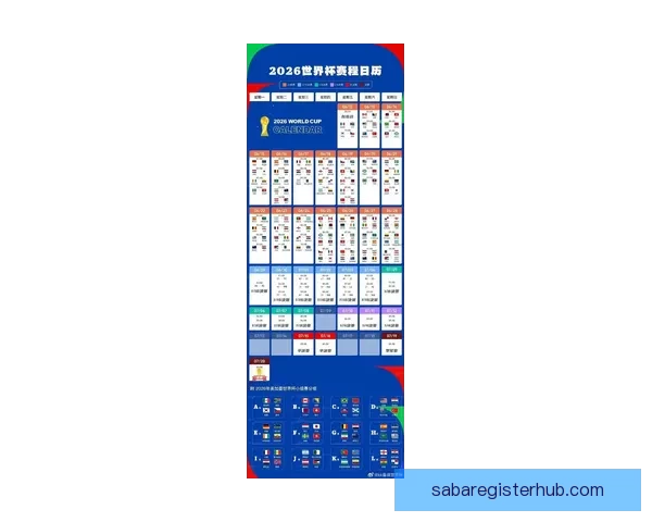 2026世界杯精彩对决一览全球顶级球队争夺荣耀全纪录